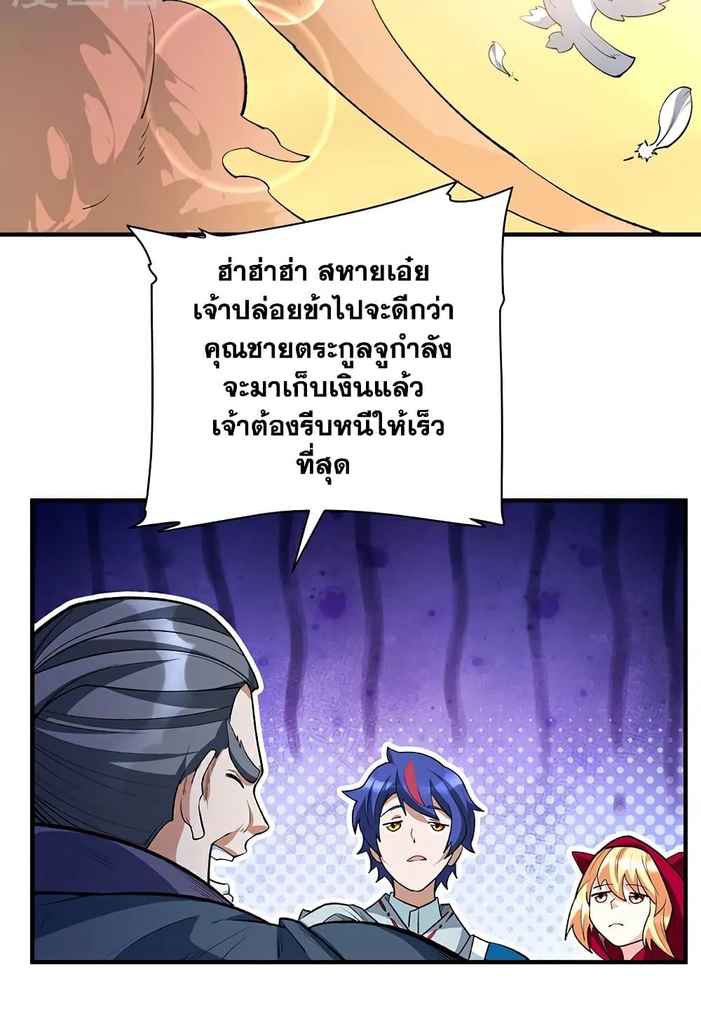 WuDao Du Zun page 17
