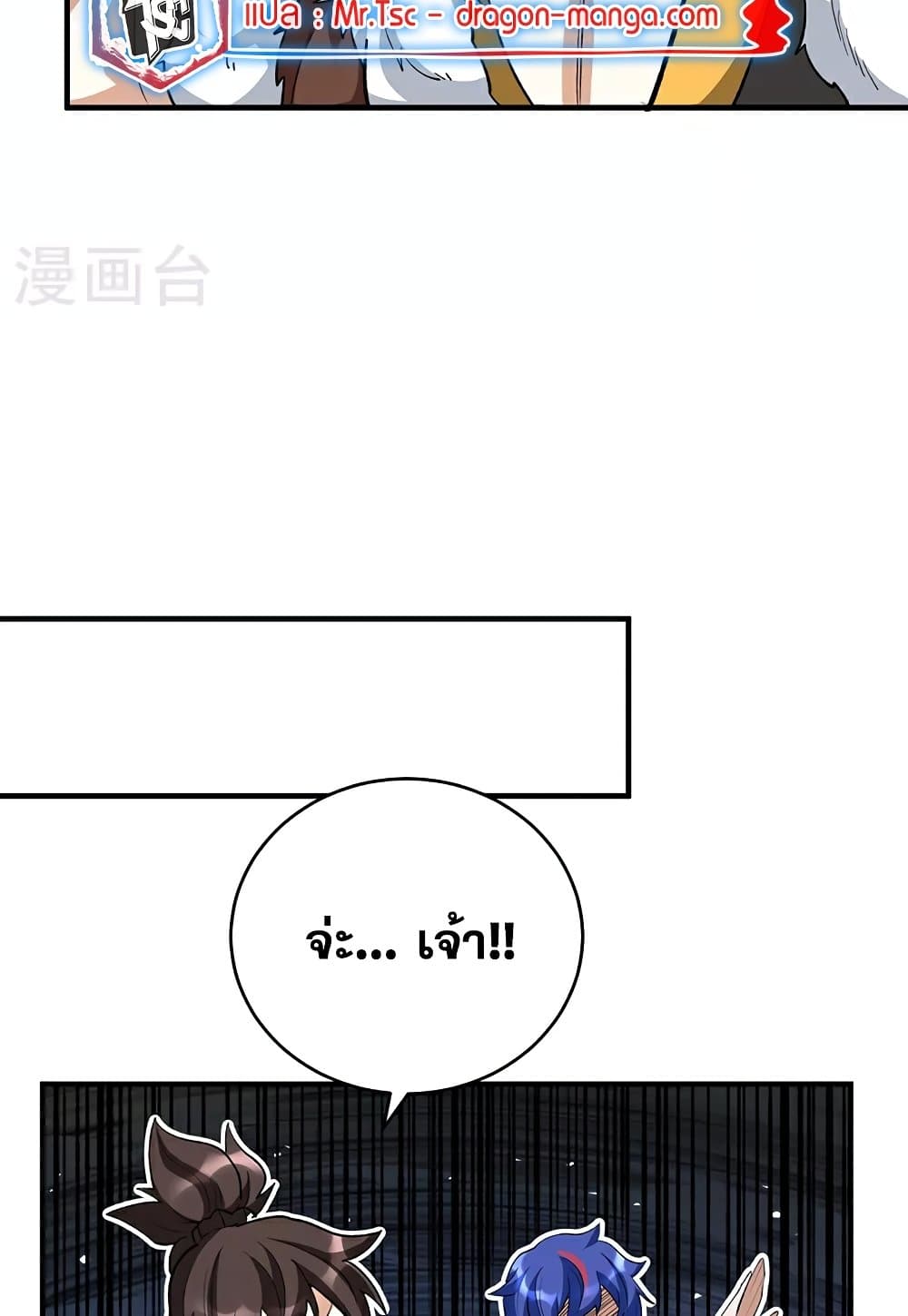 WuDao Du Zun page 31