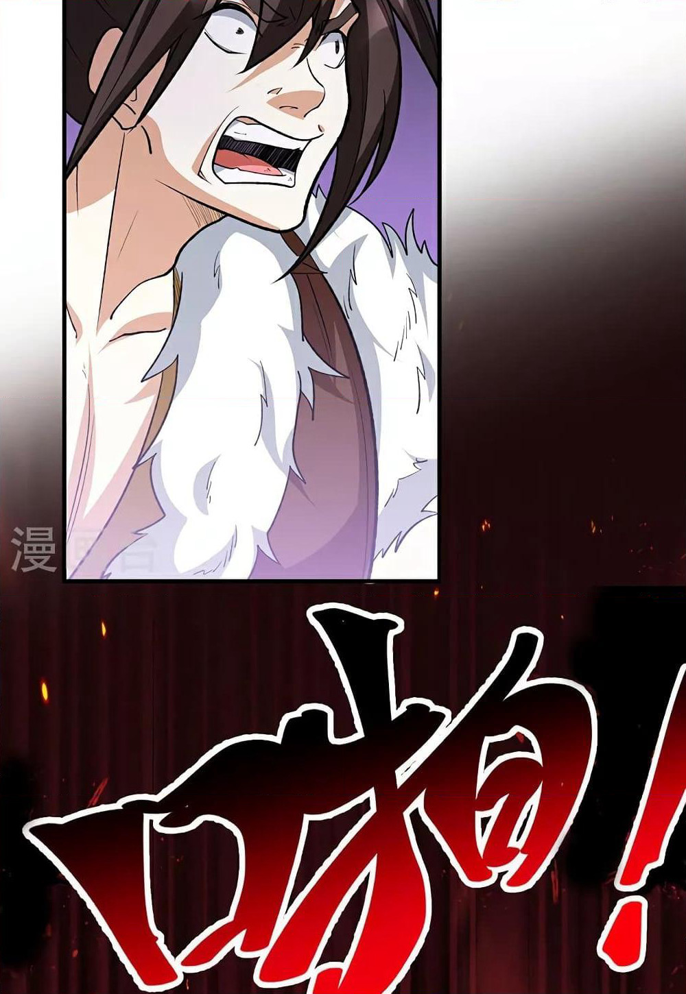 WuDao Du Zun page 33