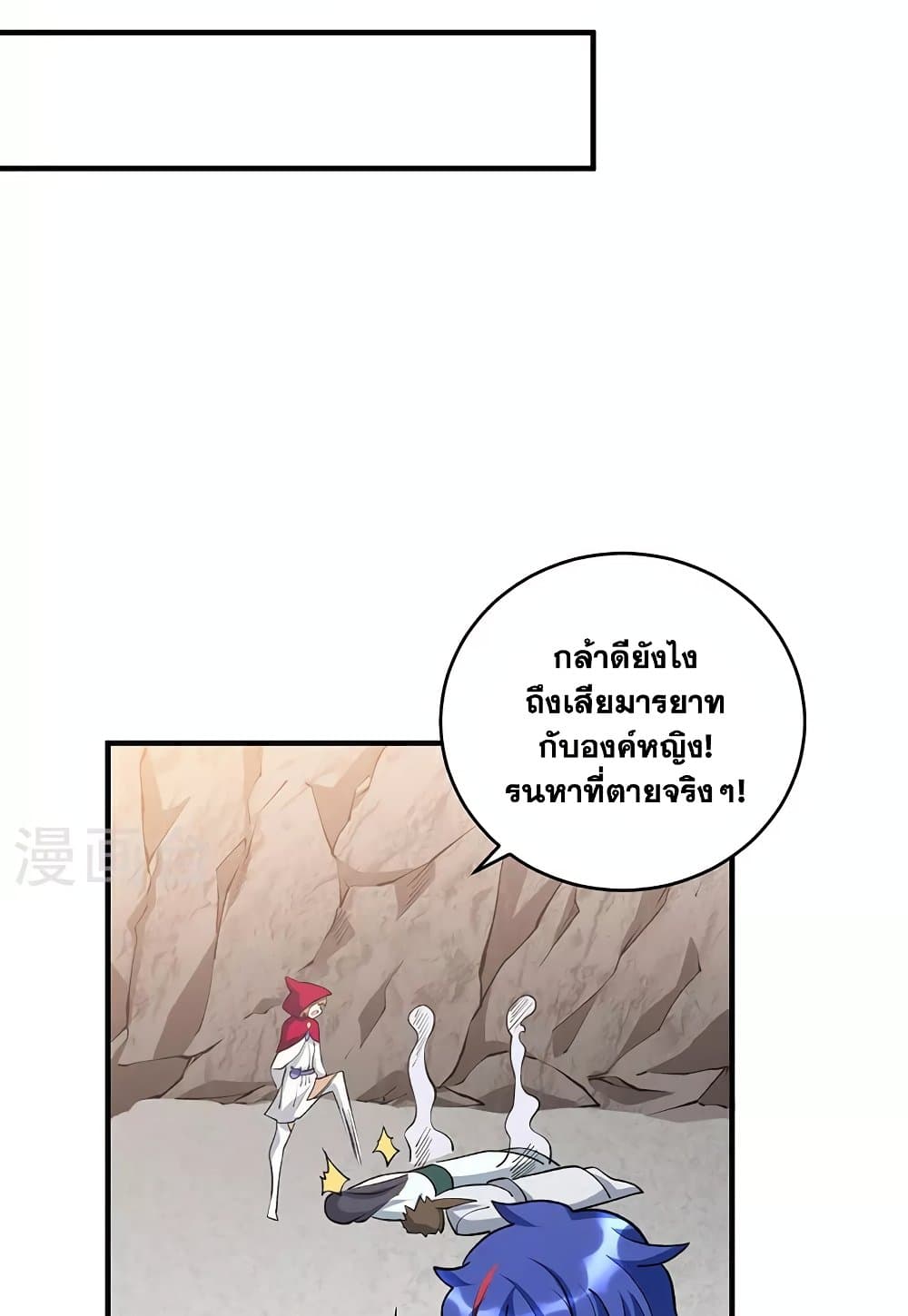 WuDao Du Zun page 39