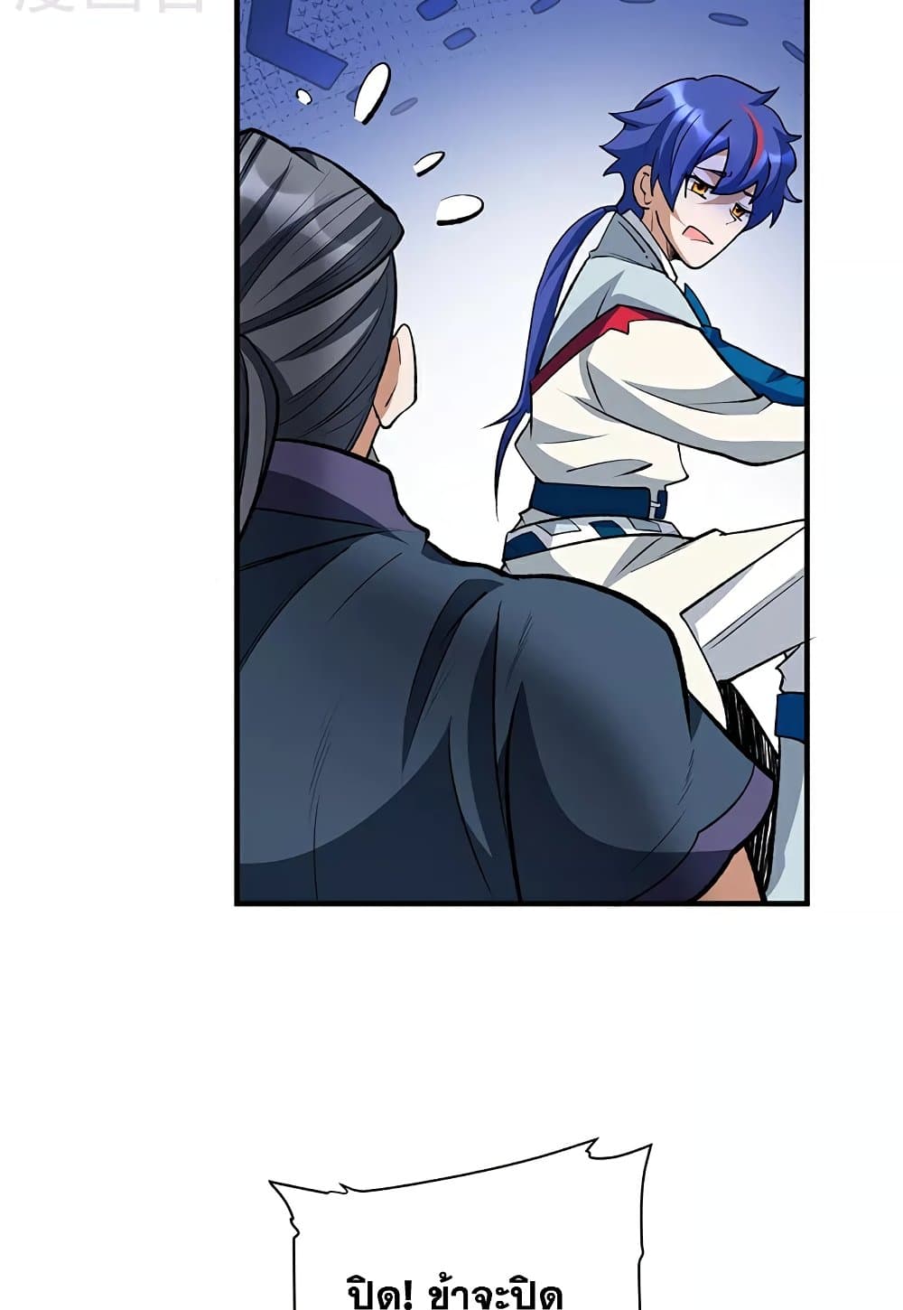 WuDao Du Zun page 42