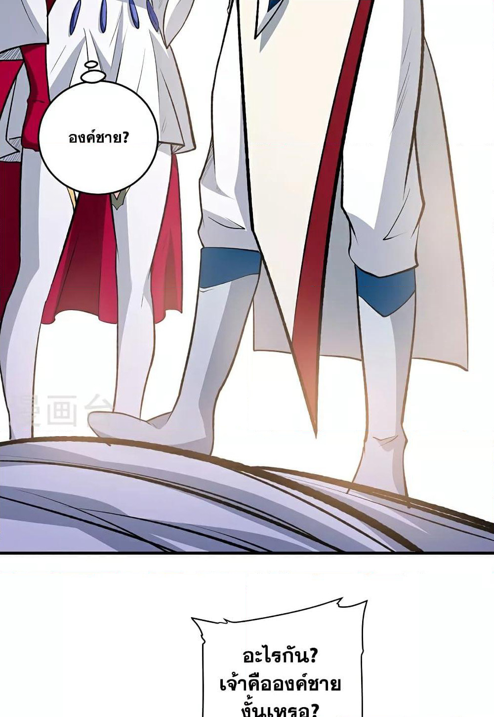 WuDao Du Zun page 46