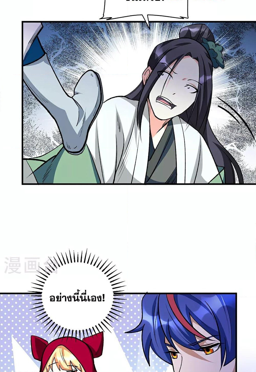 WuDao Du Zun page 47