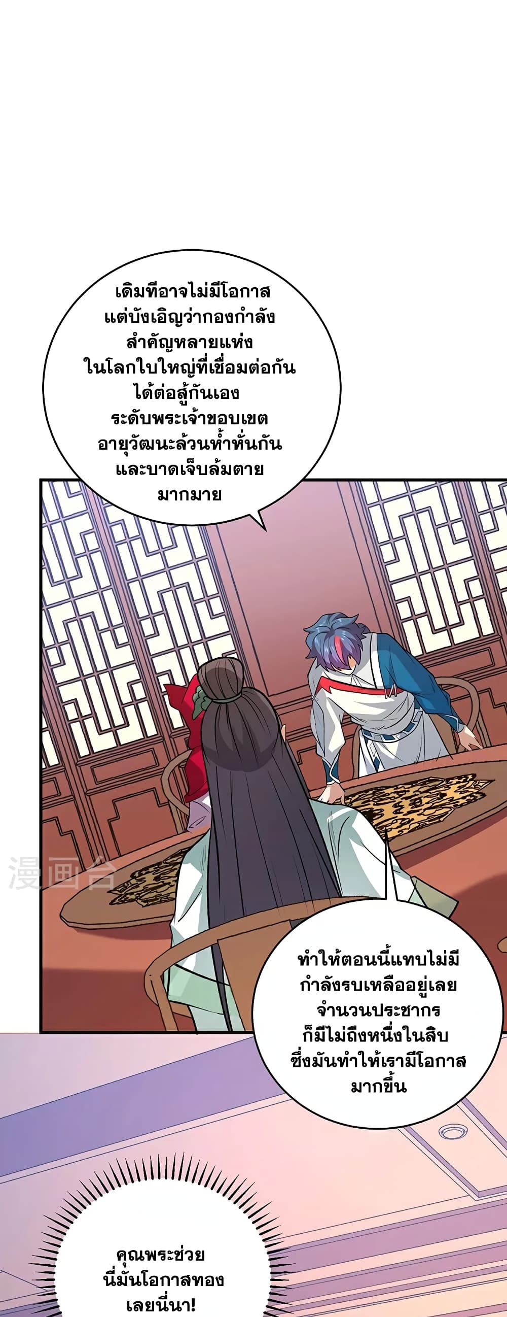 WuDao Du Zun page 15