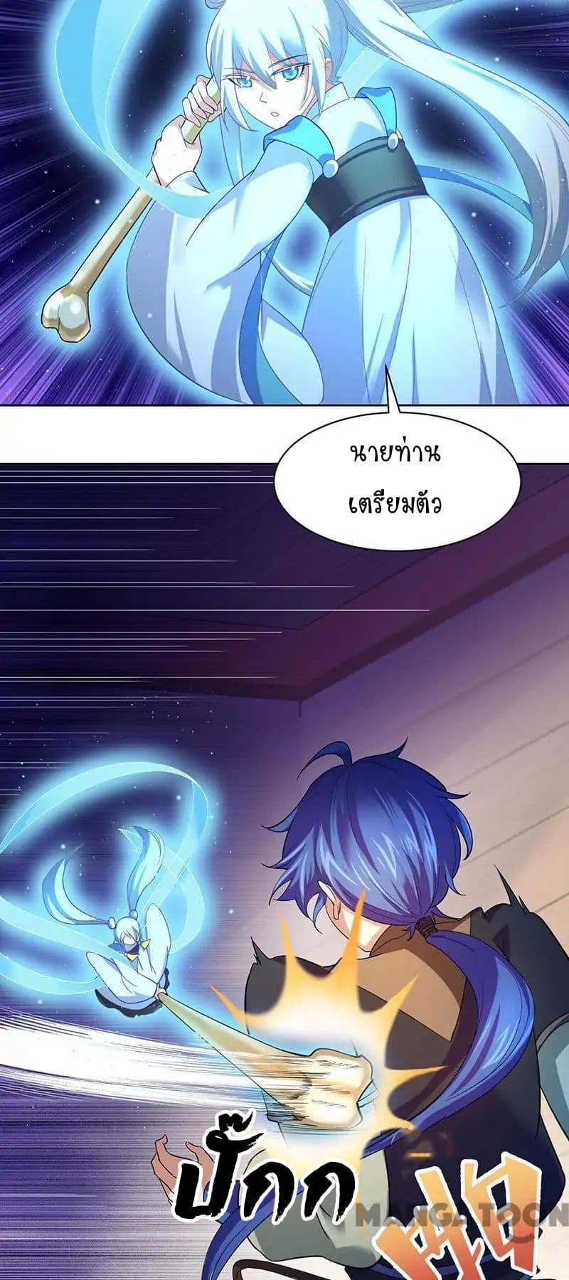 WuDao Du Zun page 3