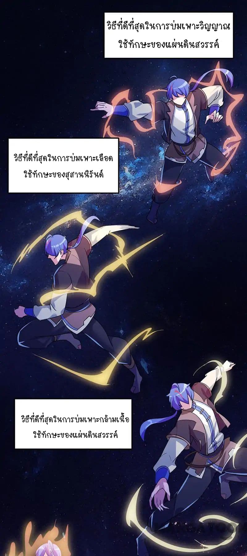 WuDao Du Zun page 7