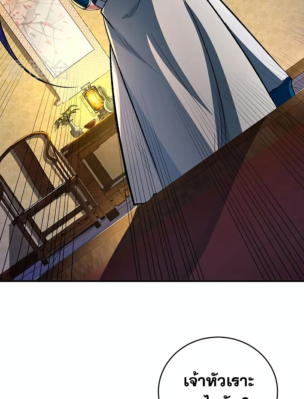 WuDao Du Zun page 3