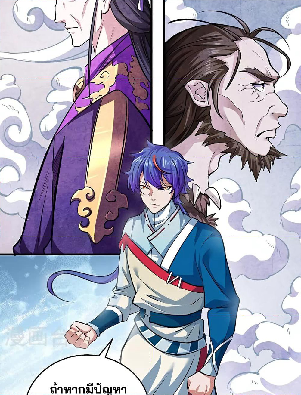 WuDao Du Zun page 9