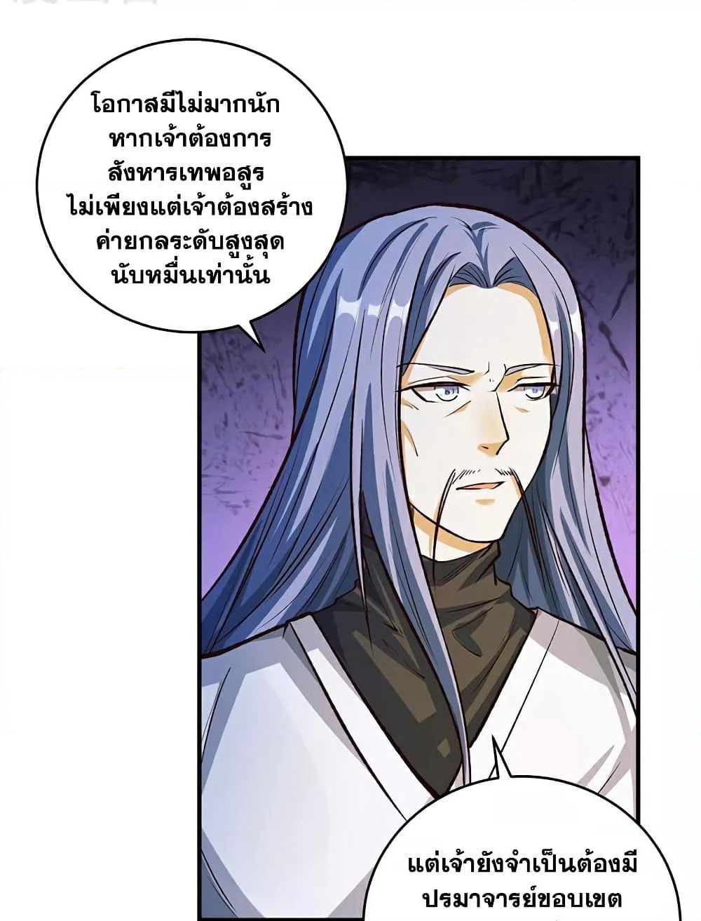 WuDao Du Zun page 16