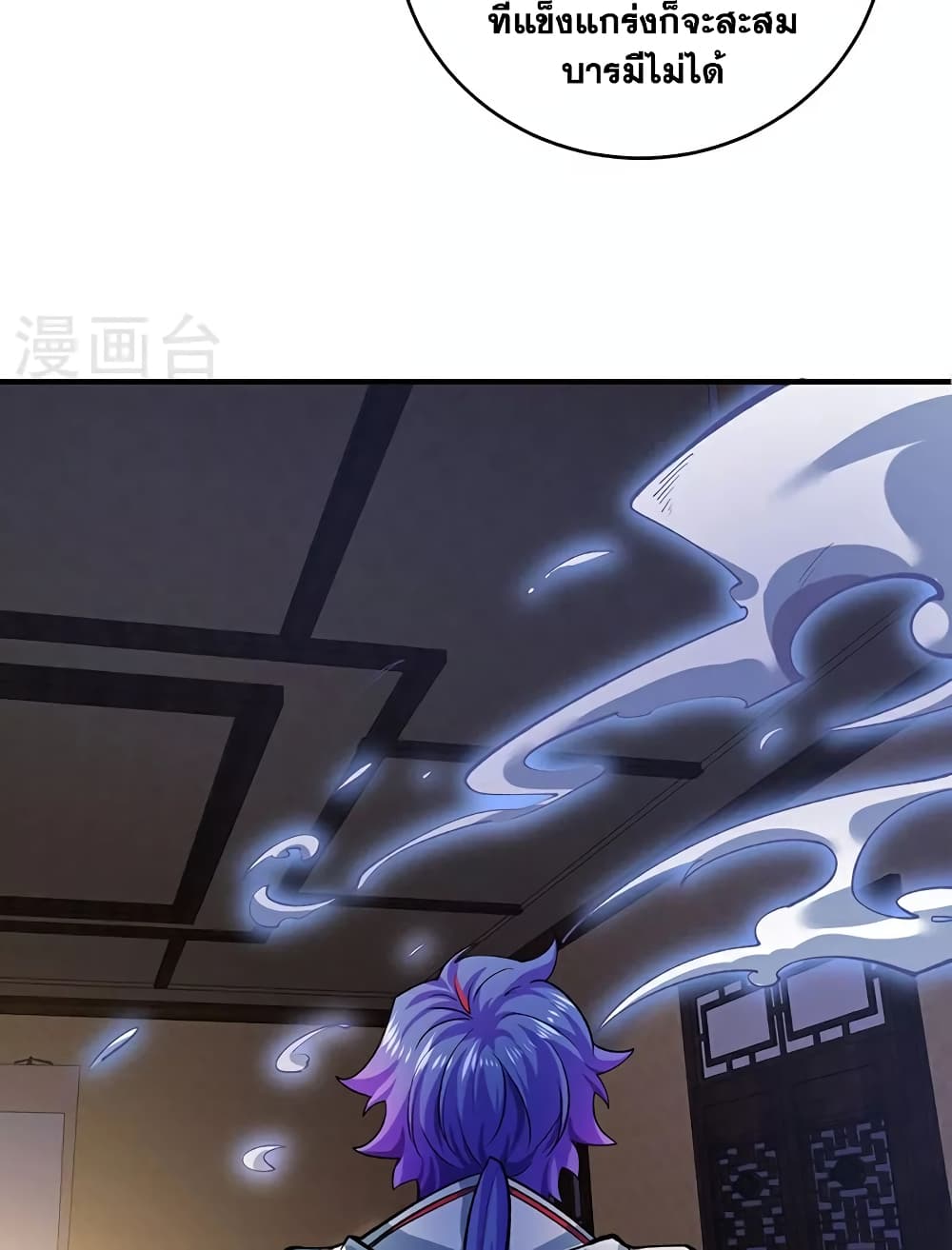 WuDao Du Zun page 22