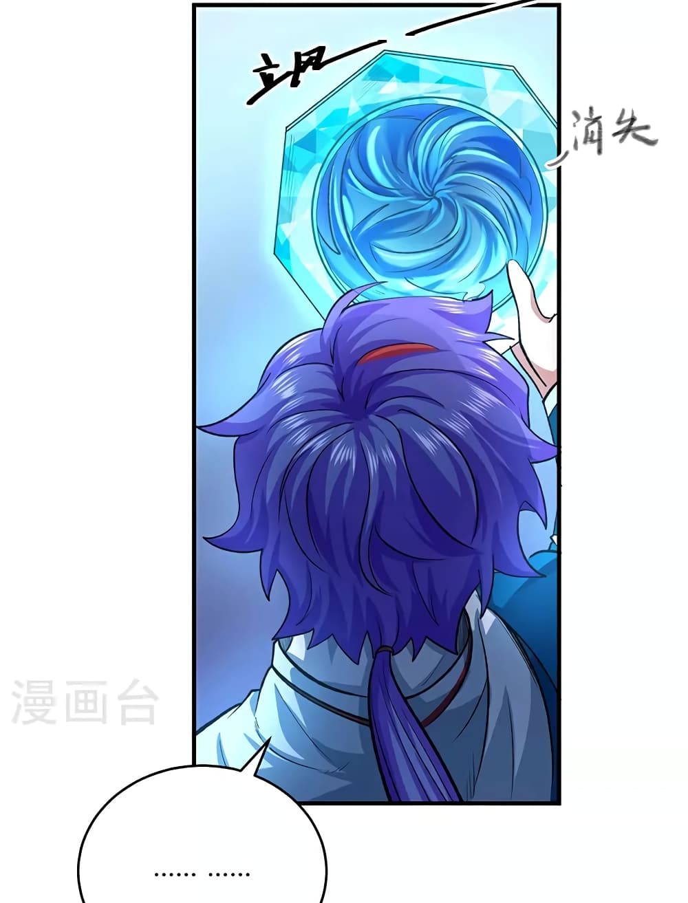 WuDao Du Zun page 27