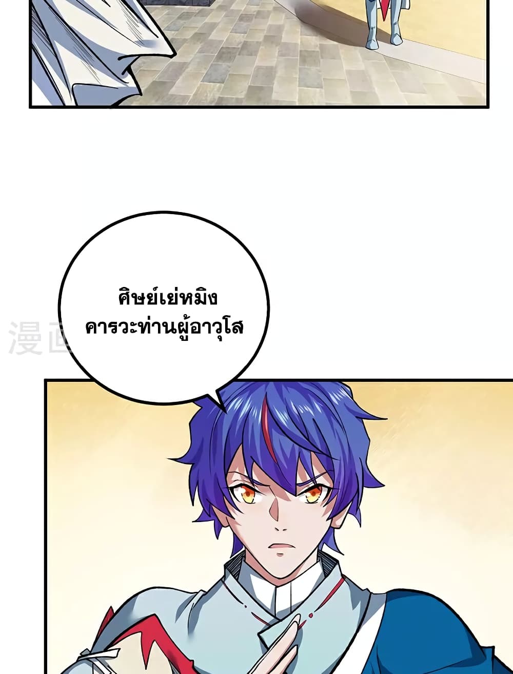 WuDao Du Zun page 39