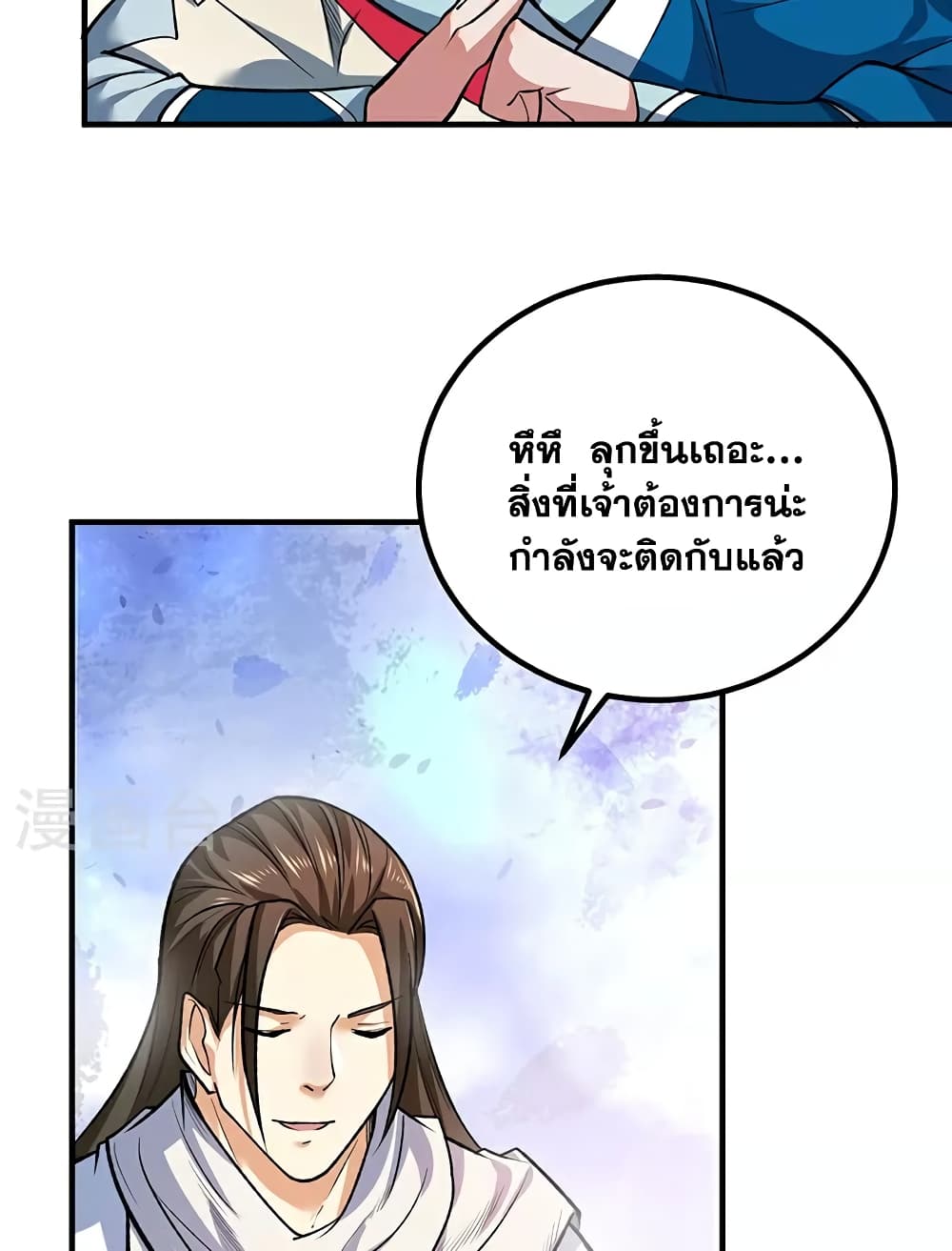 WuDao Du Zun page 40