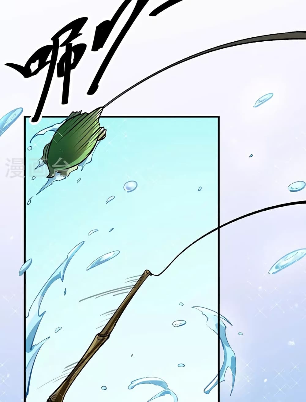 WuDao Du Zun page 43
