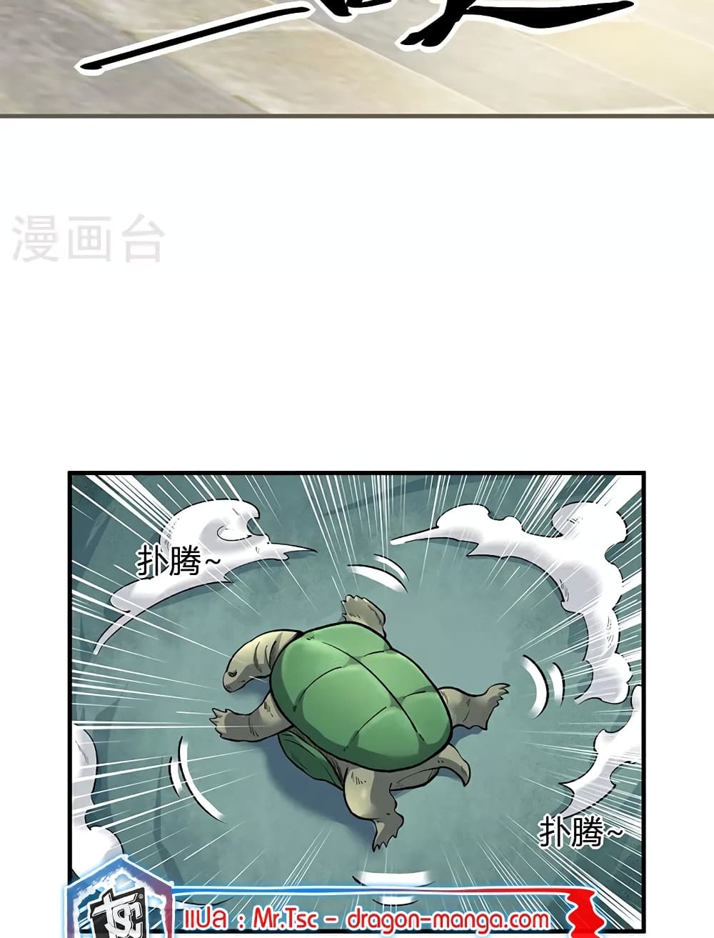 WuDao Du Zun page 46