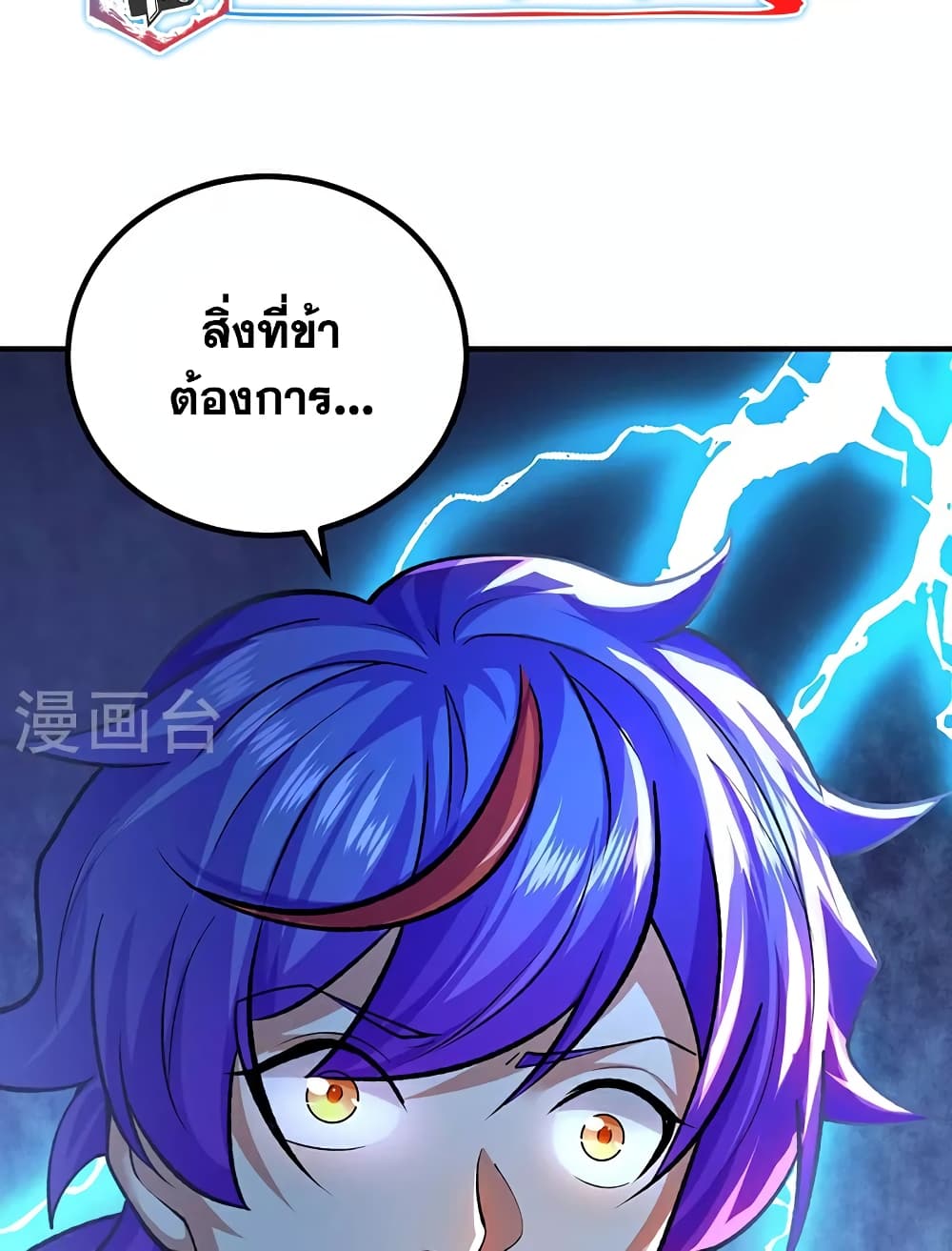 WuDao Du Zun page 47