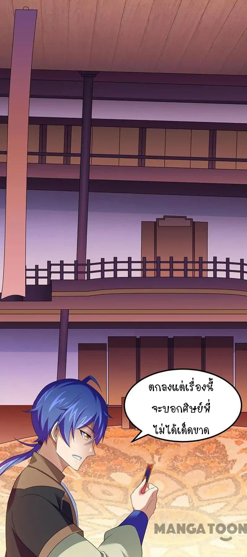 WuDao Du Zun page 6