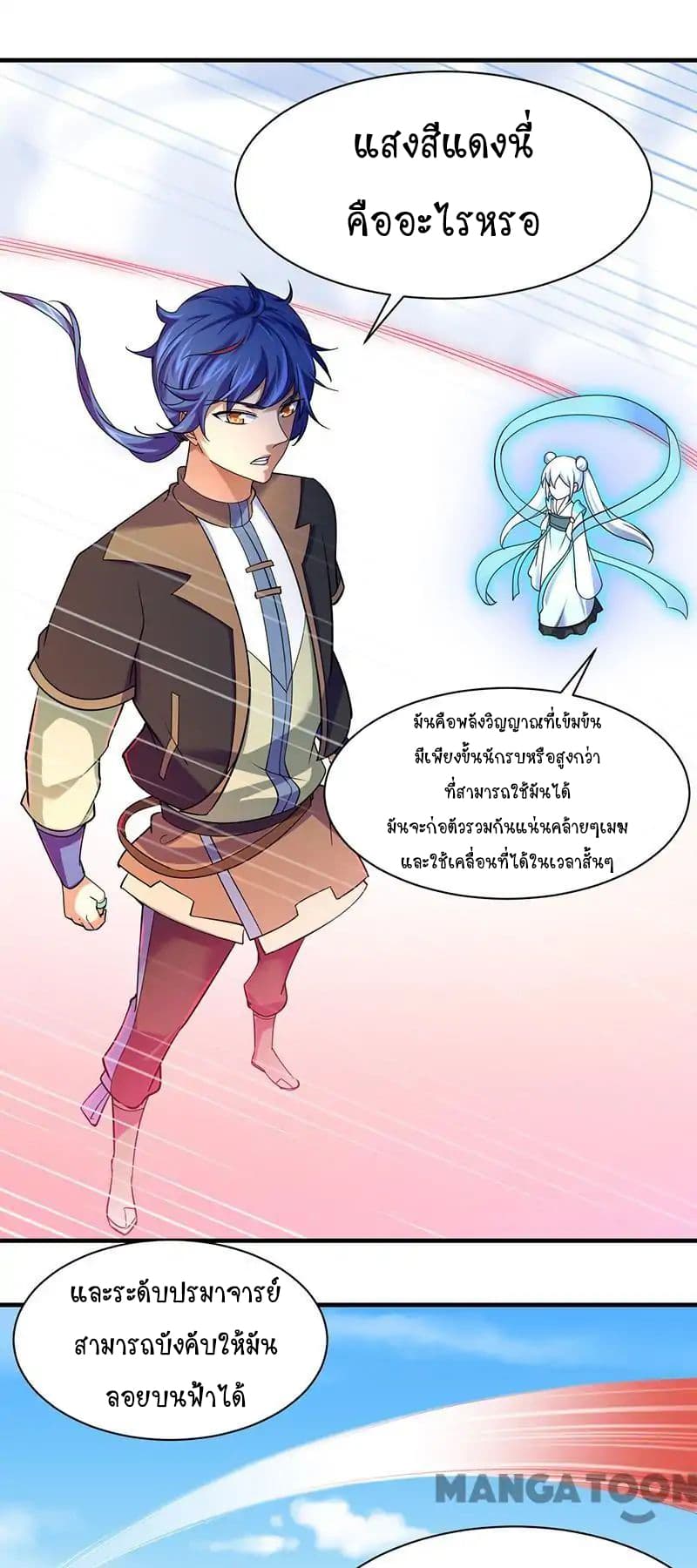WuDao Du Zun page 4
