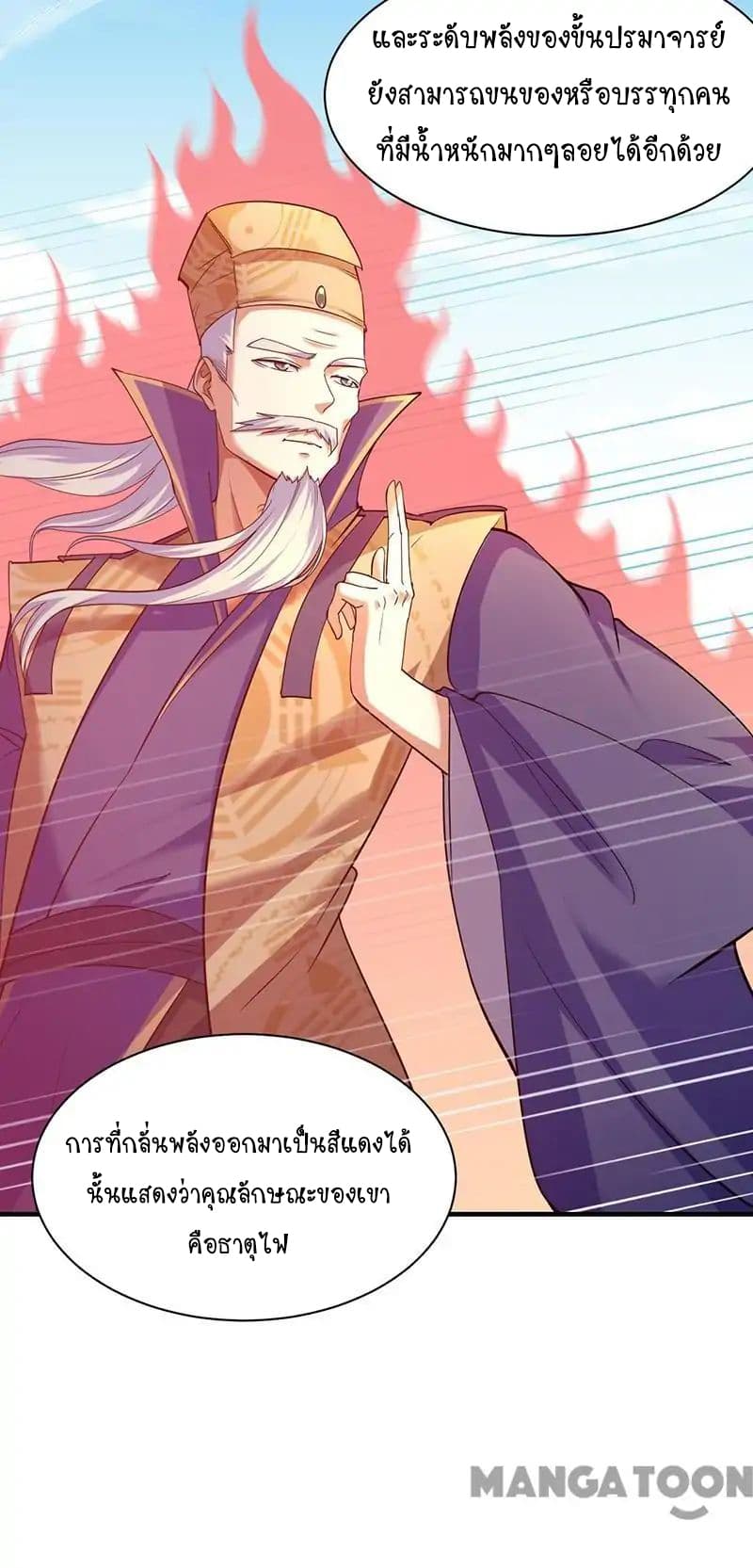 WuDao Du Zun page 5