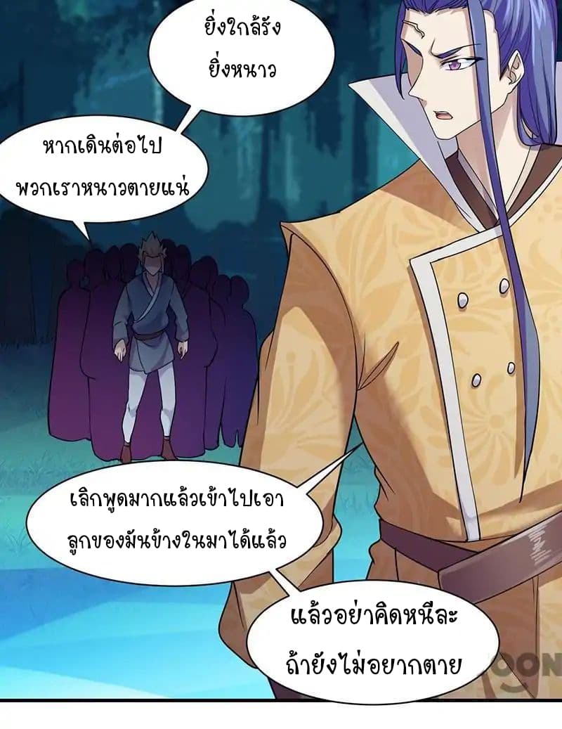 WuDao Du Zun page 6