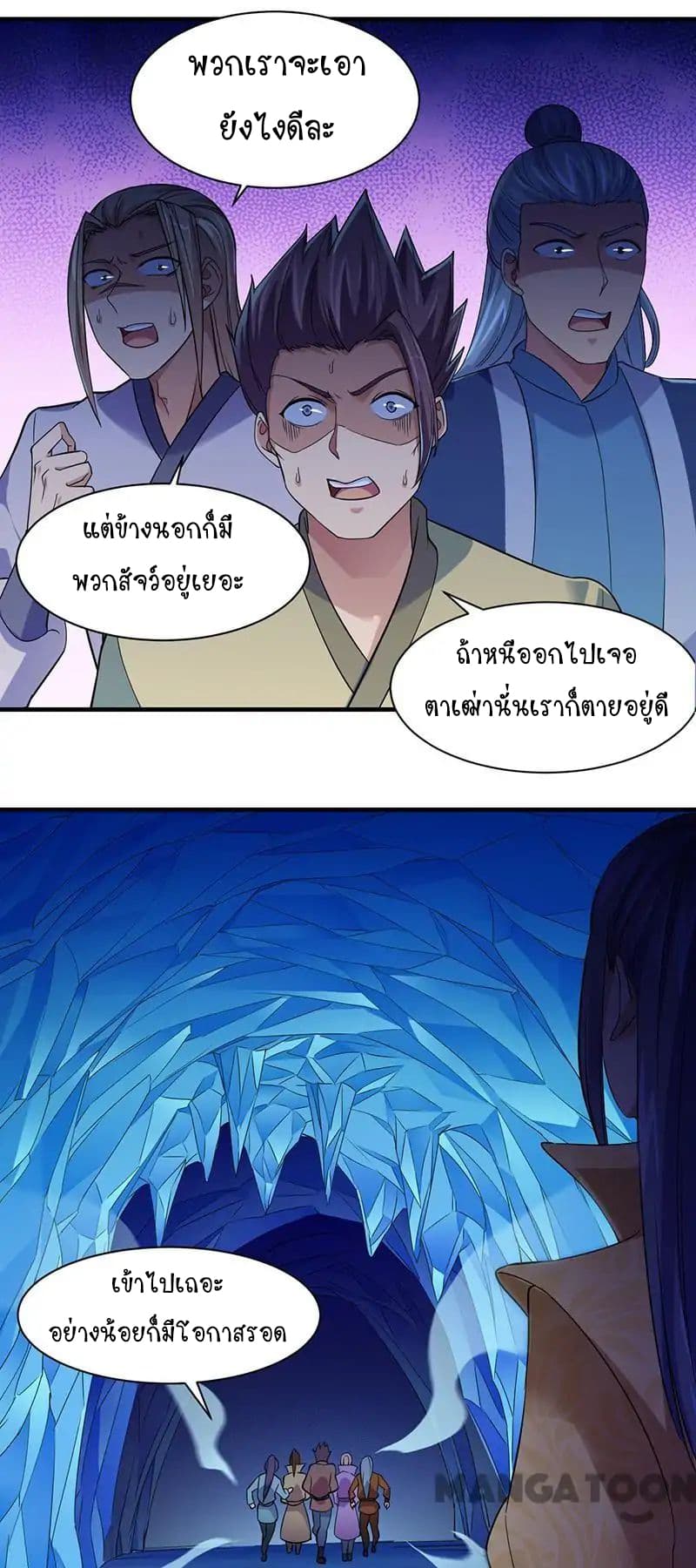 WuDao Du Zun page 7