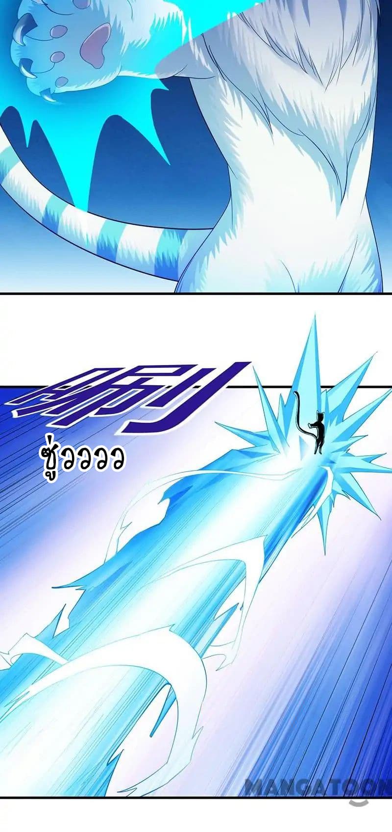 WuDao Du Zun page 3