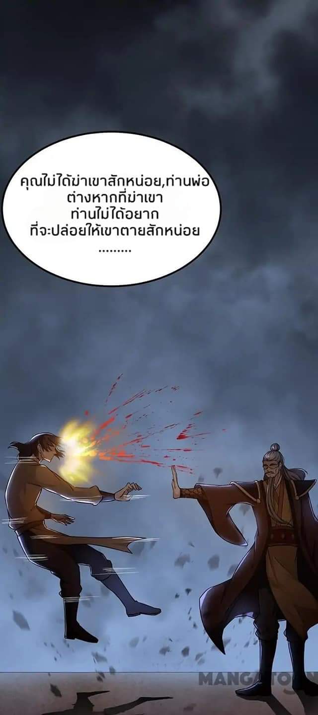 WuDao Du Zun page 5