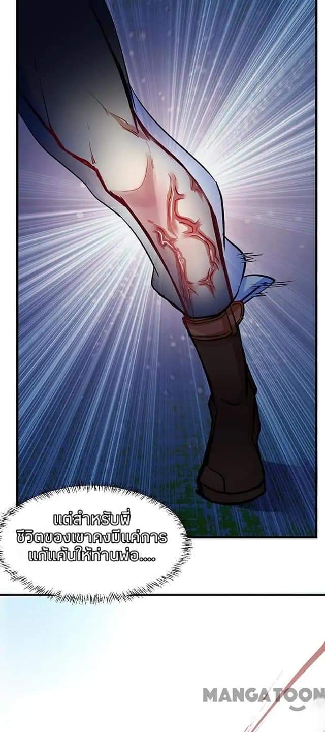WuDao Du Zun page 23