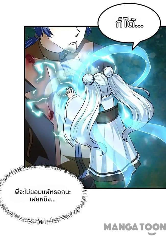 WuDao Du Zun page 27