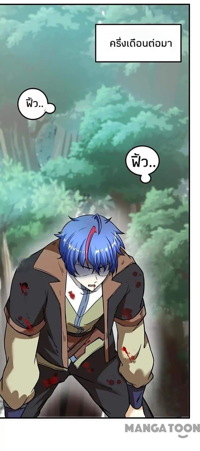 WuDao Du Zun page 30