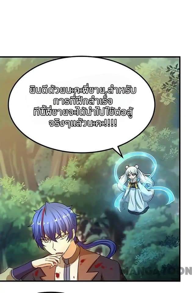 WuDao Du Zun page 34