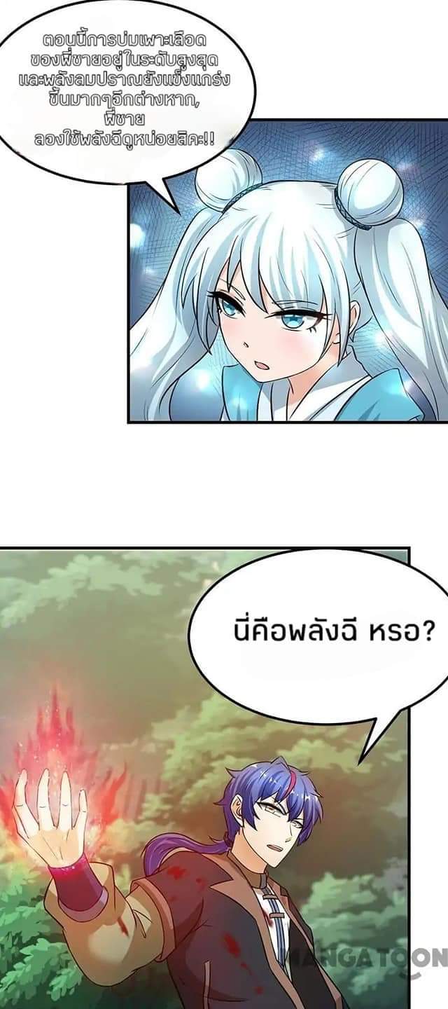 WuDao Du Zun page 35
