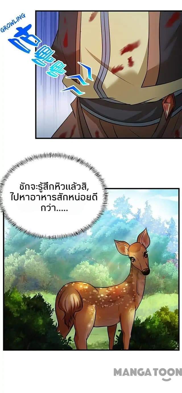 WuDao Du Zun page 37