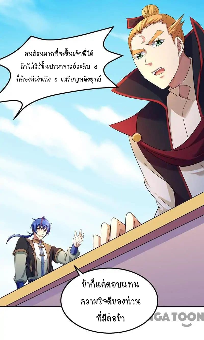 WuDao Du Zun page 7
