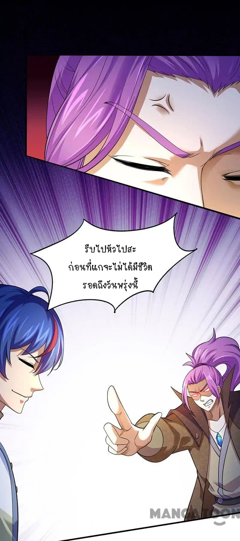 WuDao Du Zun page 4
