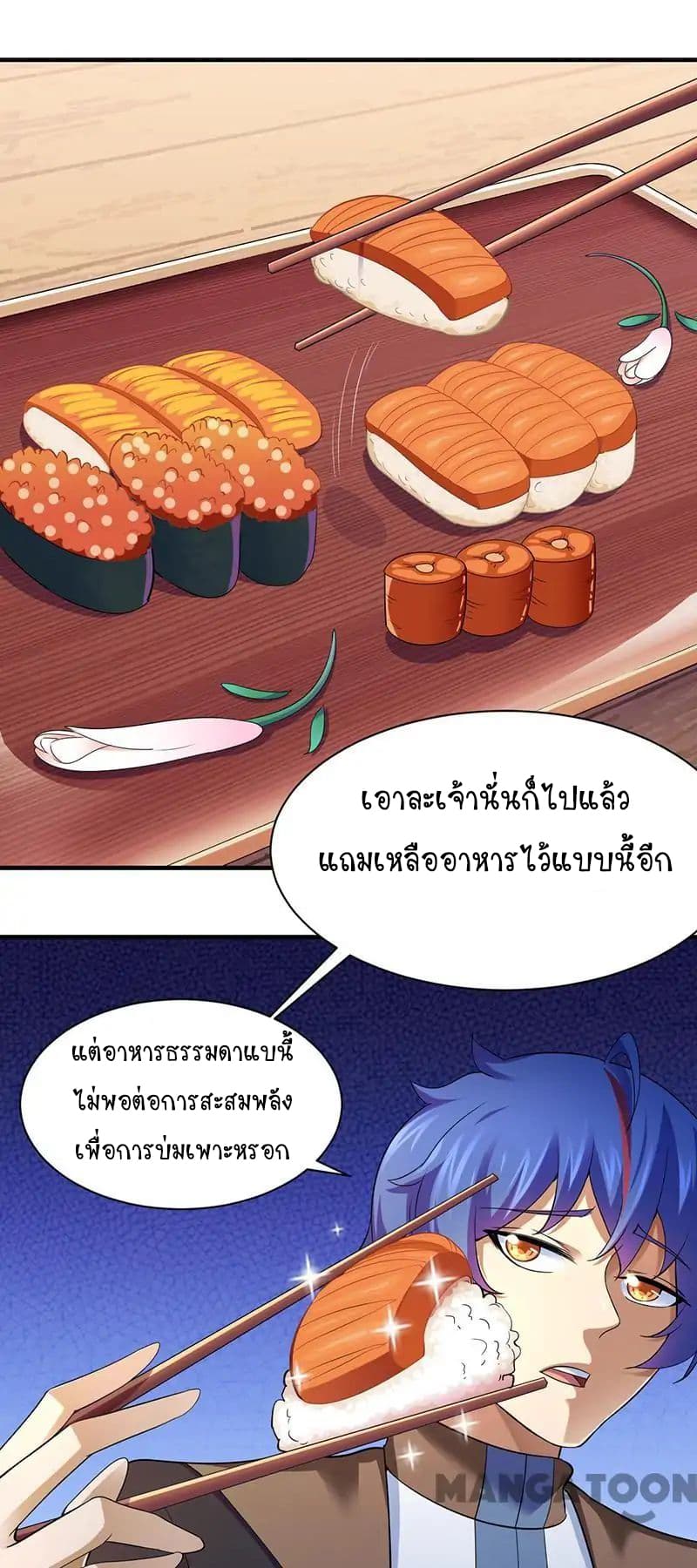 WuDao Du Zun page 8