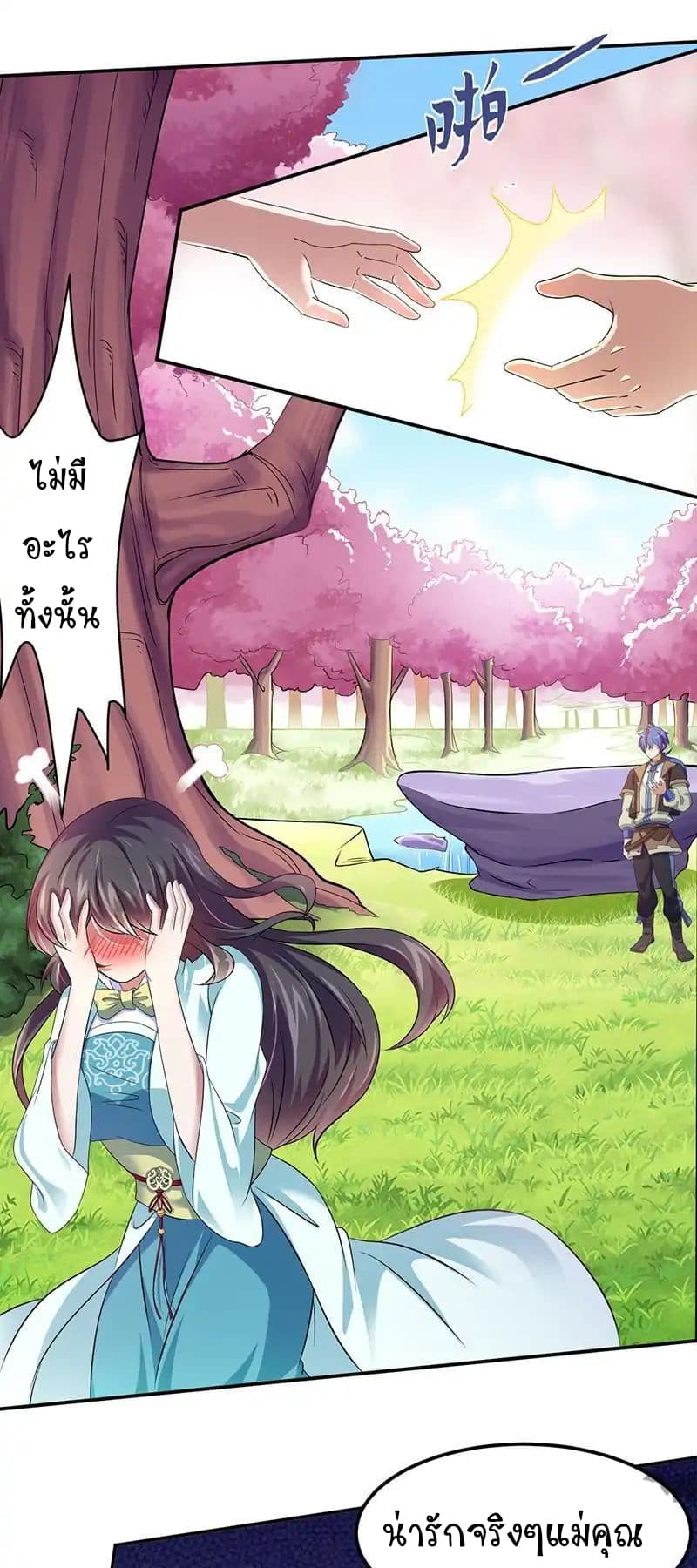 WuDao Du Zun page 4