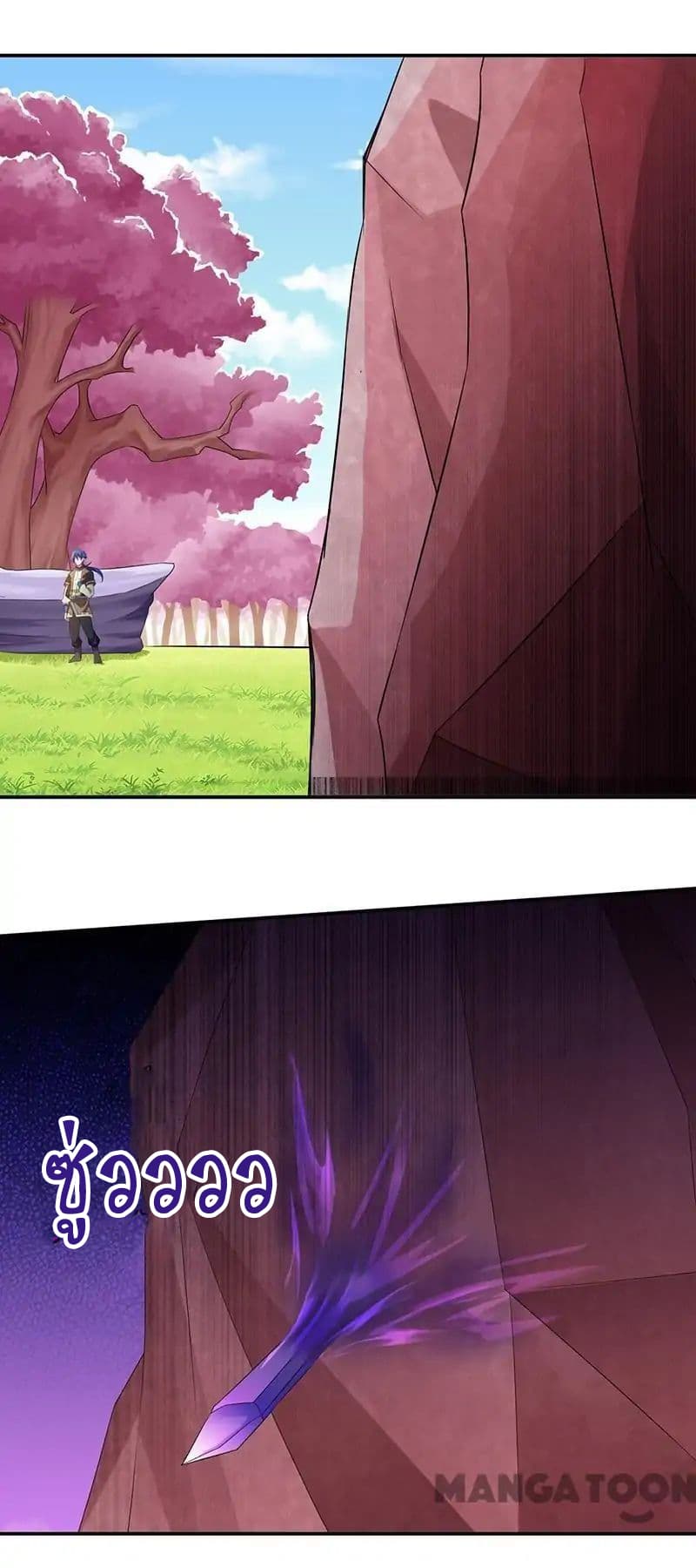 WuDao Du Zun page 6