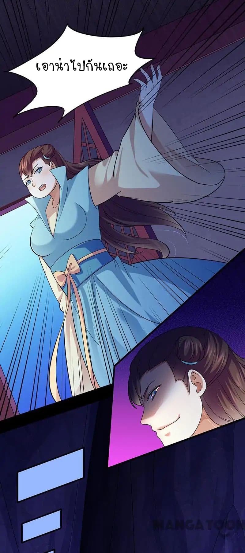 WuDao Du Zun page 8