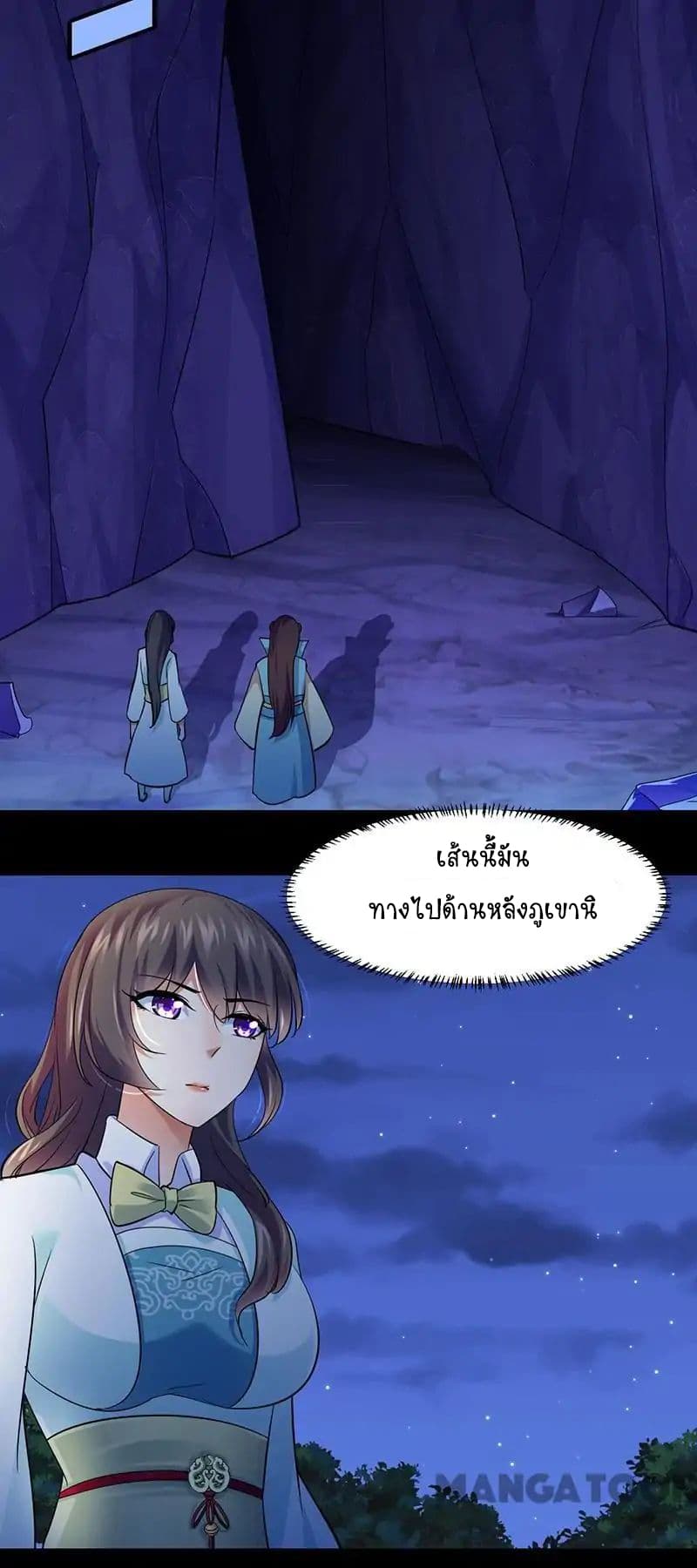 WuDao Du Zun page 9