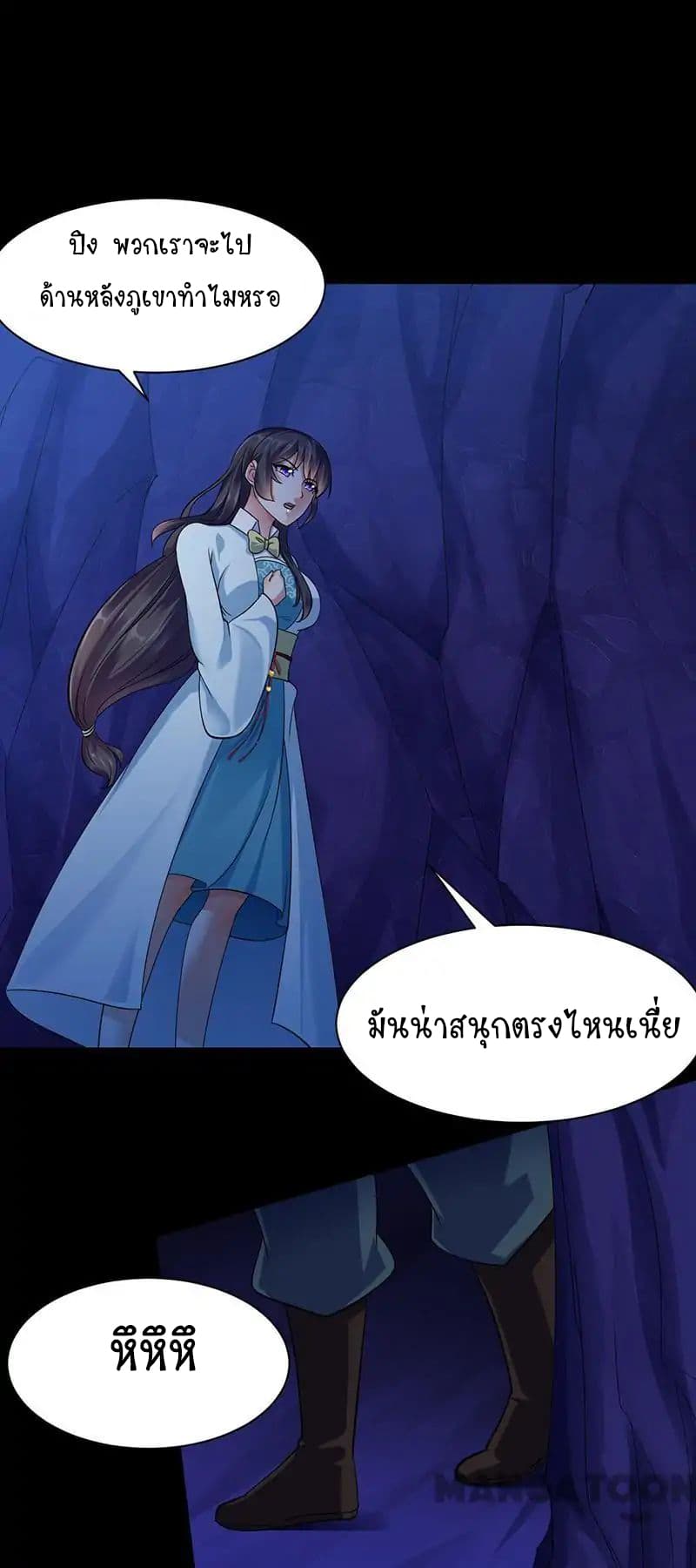 WuDao Du Zun page 10