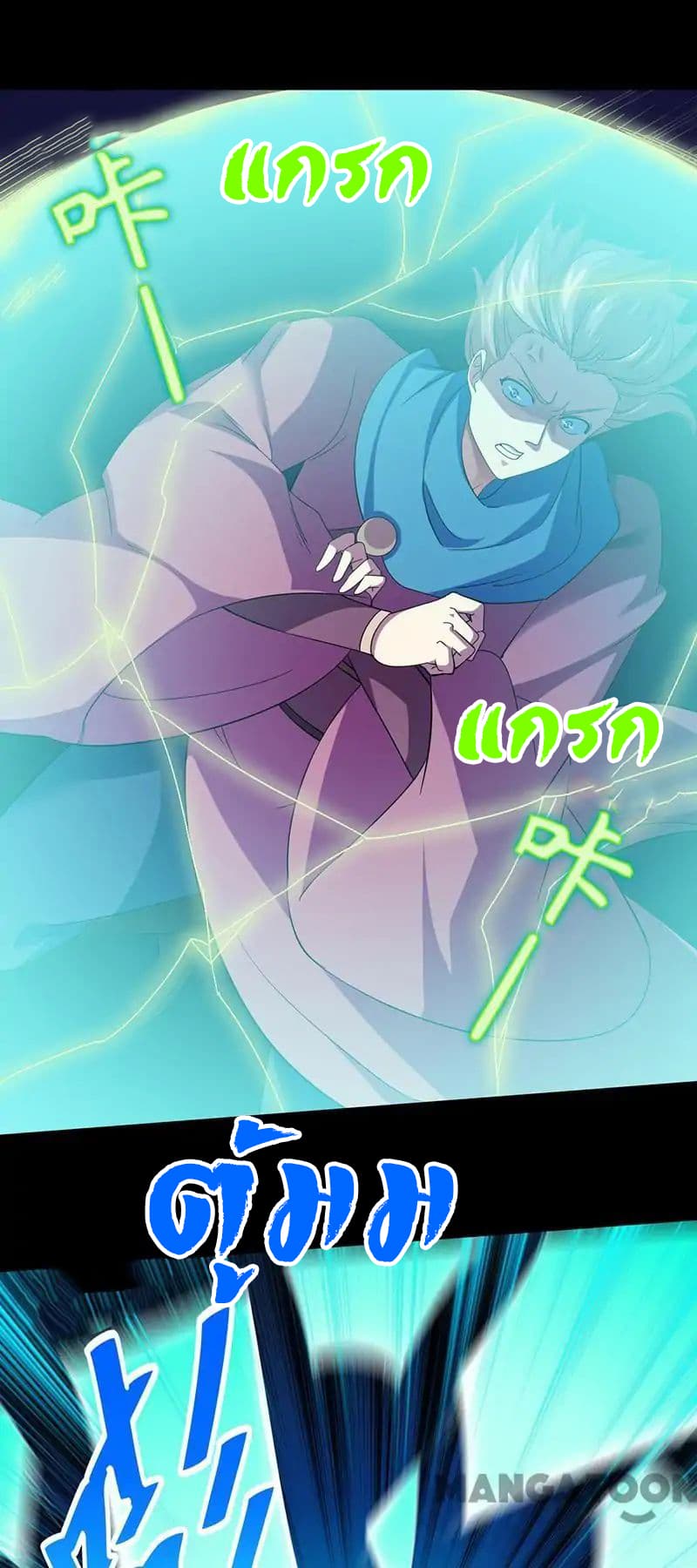 WuDao Du Zun page 4