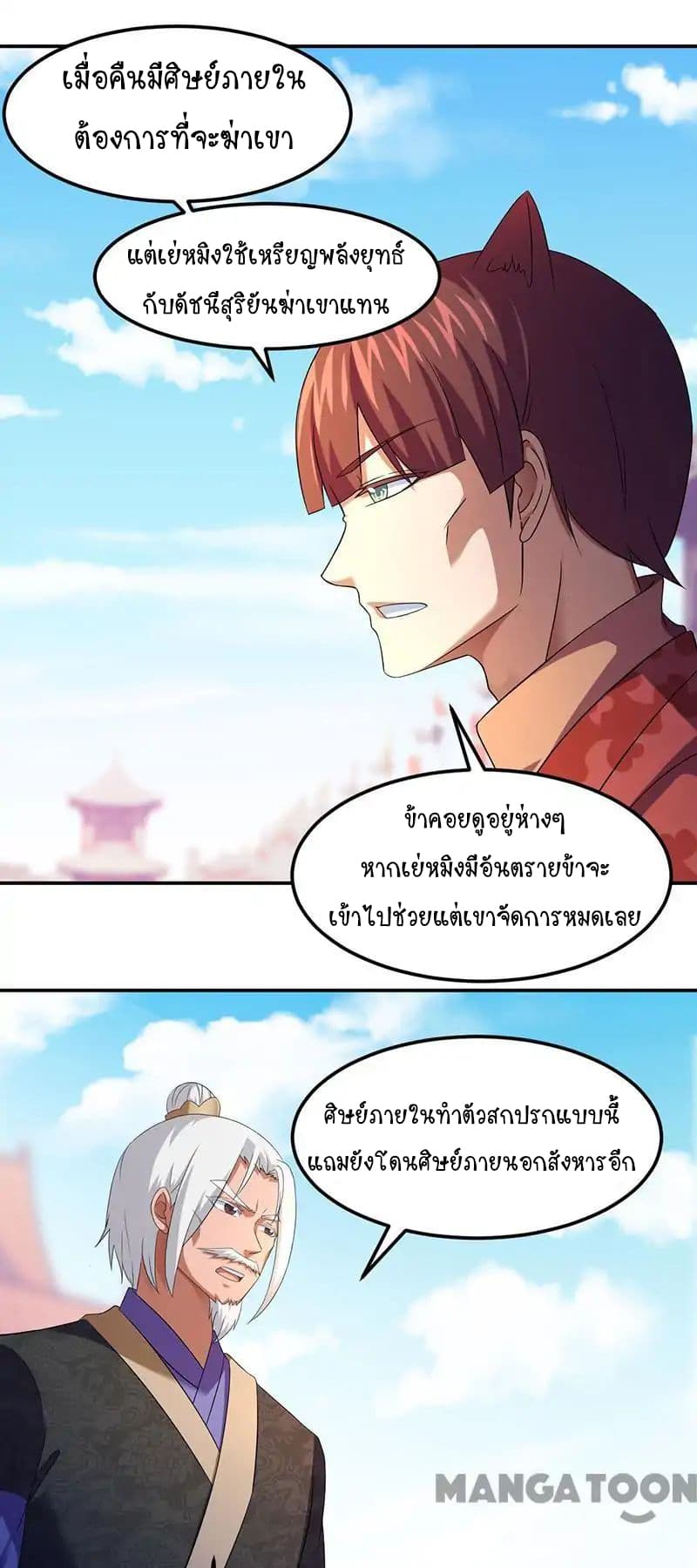 WuDao Du Zun page 4