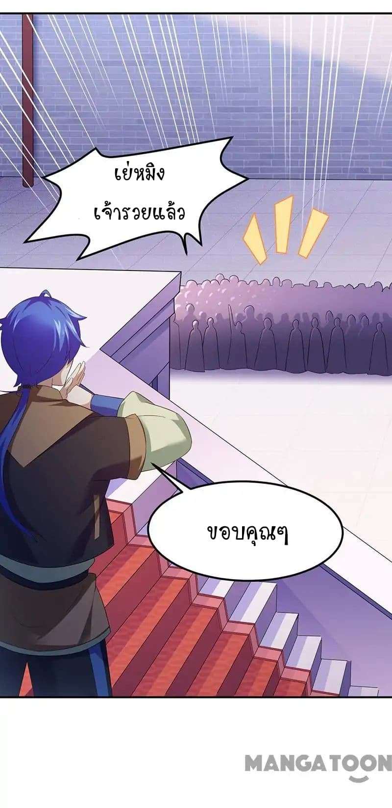 WuDao Du Zun page 6