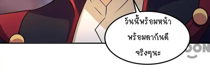 WuDao Du Zun page 3