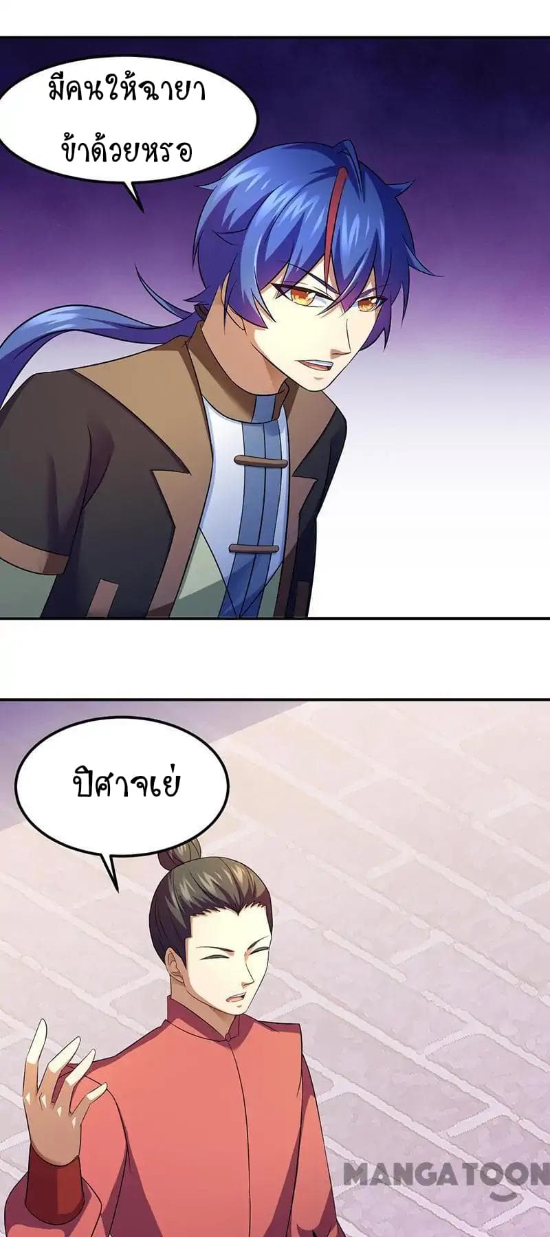WuDao Du Zun page 10