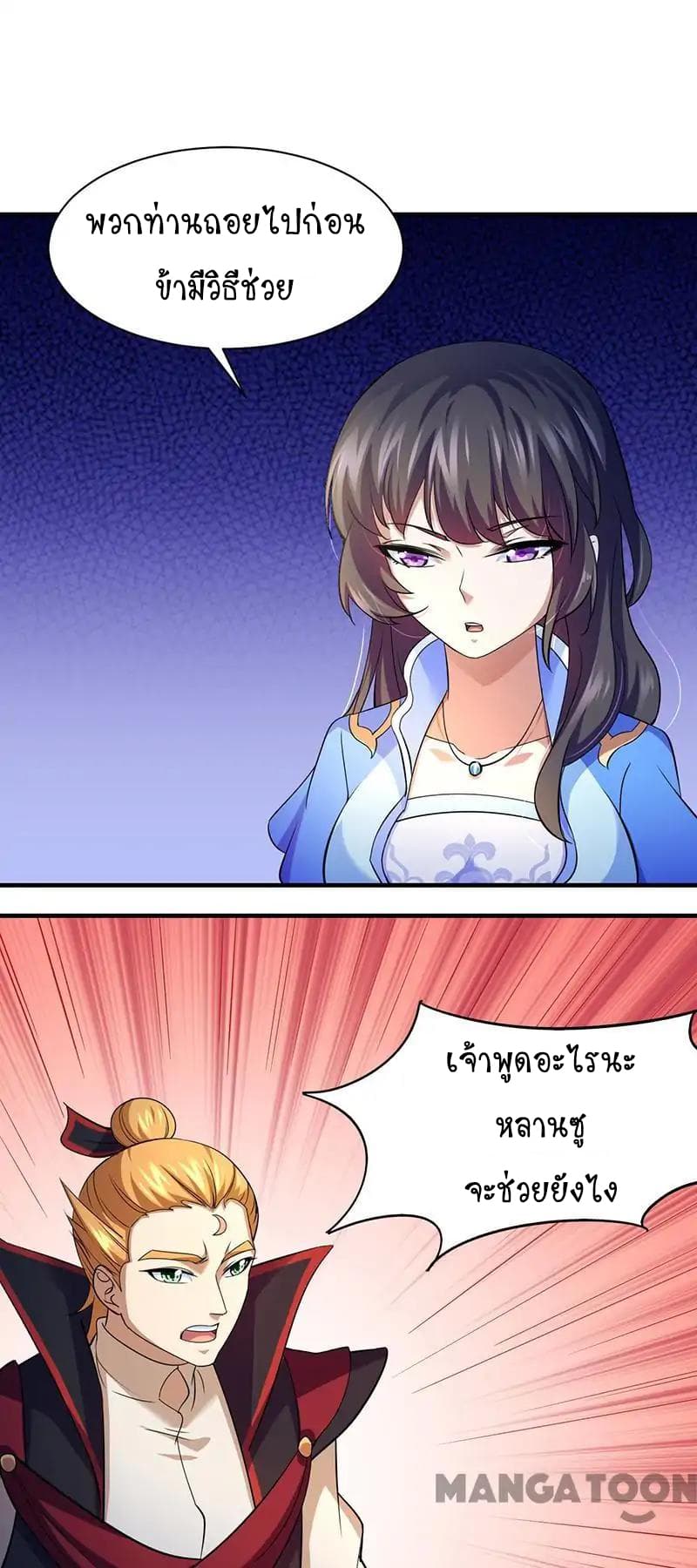 WuDao Du Zun page 7