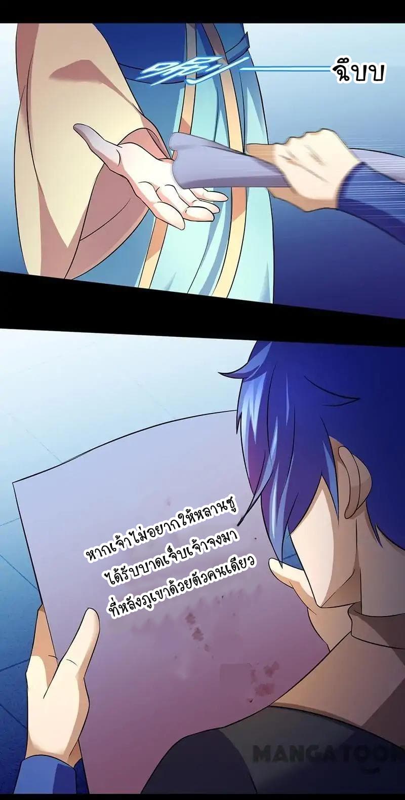 WuDao Du Zun page 3
