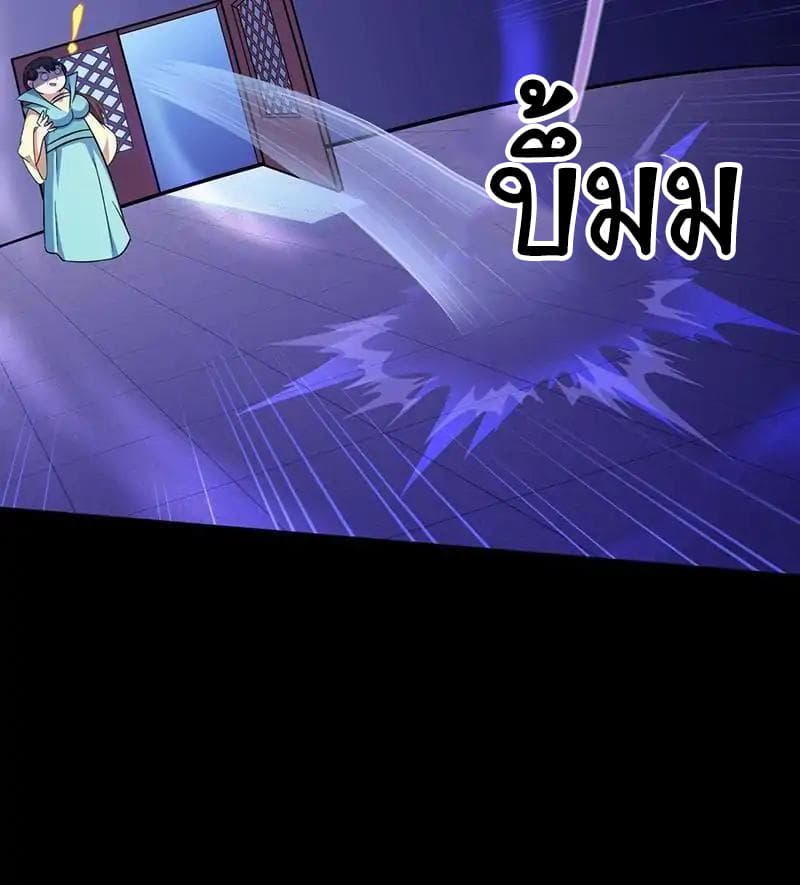 WuDao Du Zun page 5
