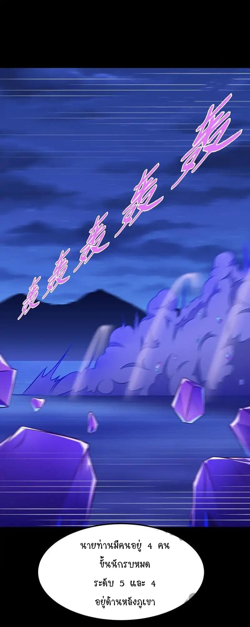 WuDao Du Zun page 6